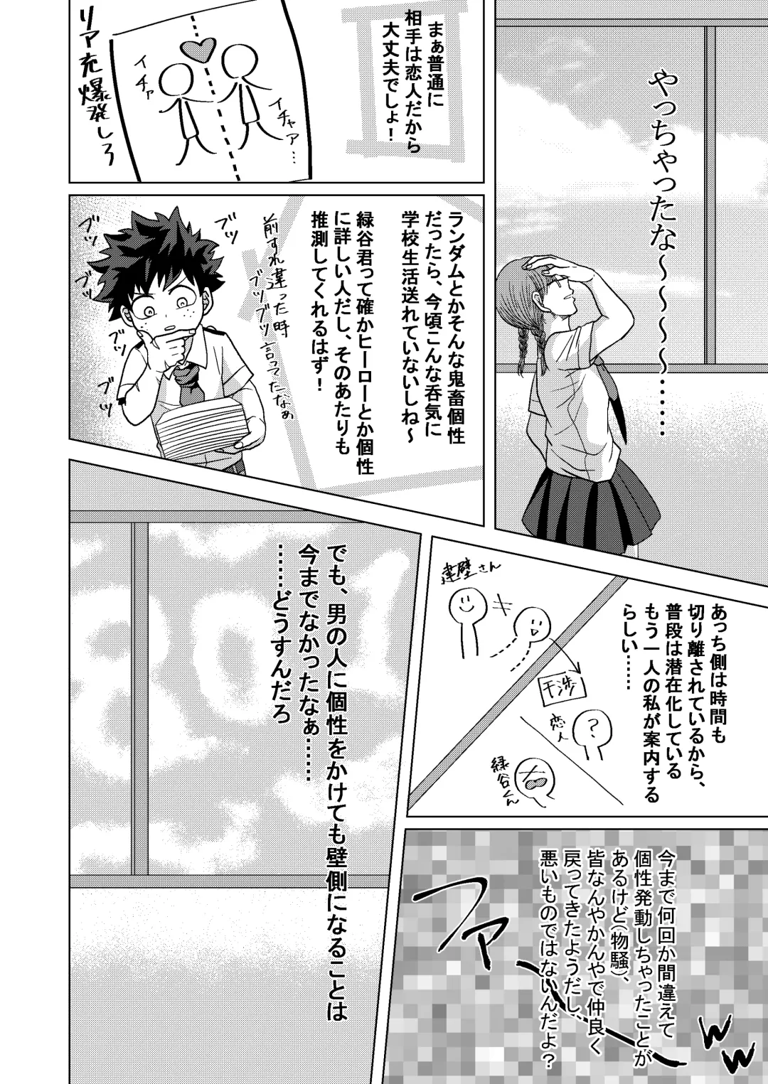 [Inata] Kimi to Boku no Kabe Fhentai - Page 7