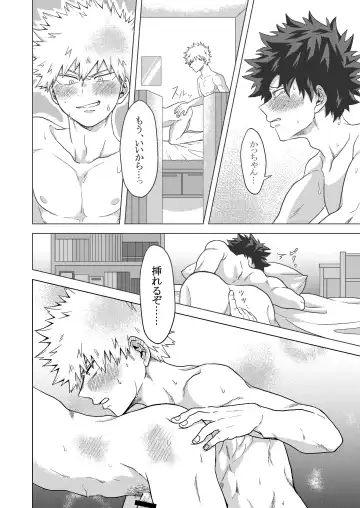 [Inata] Kimi to Boku no Kabe Fhentai - Page 17