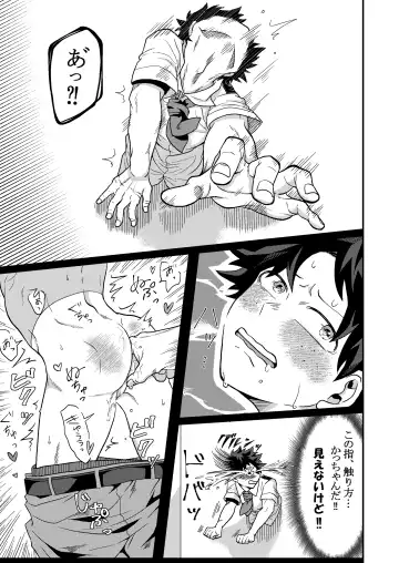 [Inata] Kimi to Boku no Kabe Fhentai - Page 18