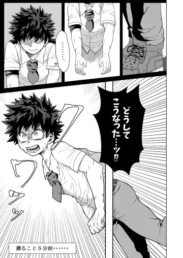 [Inata] Kimi to Boku no Kabe Fhentai - Page 2