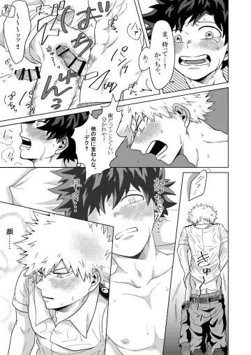 [Inata] Kimi to Boku no Kabe Fhentai - Page 22