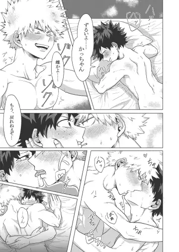 [Inata] Kimi to Boku no Kabe Fhentai - Page 24