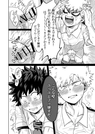 [Inata] Kimi to Boku no Kabe Fhentai - Page 25