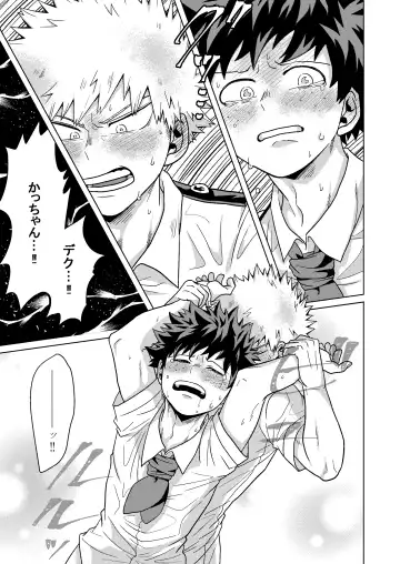 [Inata] Kimi to Boku no Kabe Fhentai - Page 28