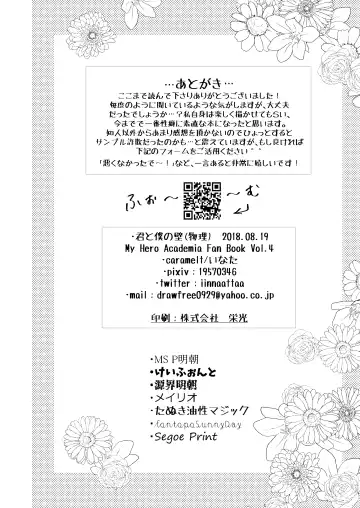 [Inata] Kimi to Boku no Kabe Fhentai - Page 33