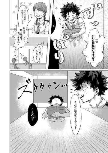 [Inata] Kimi to Boku no Kabe Fhentai - Page 5