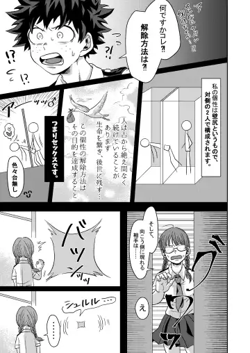 [Inata] Kimi to Boku no Kabe Fhentai - Page 6