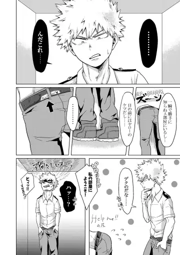 [Inata] Kimi to Boku no Kabe Fhentai - Page 9