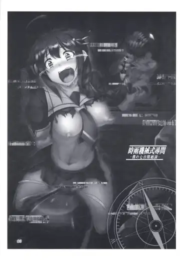 [Kousoku] Shigure Kikaishiki Jinmon -Boku no Nanokakan Zecchou- Fhentai - Page 2