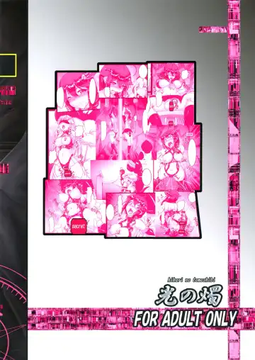 [Kousoku] Shigure Kikaishiki Jinmon -Boku no Nanokakan Zecchou- Fhentai - Page 26