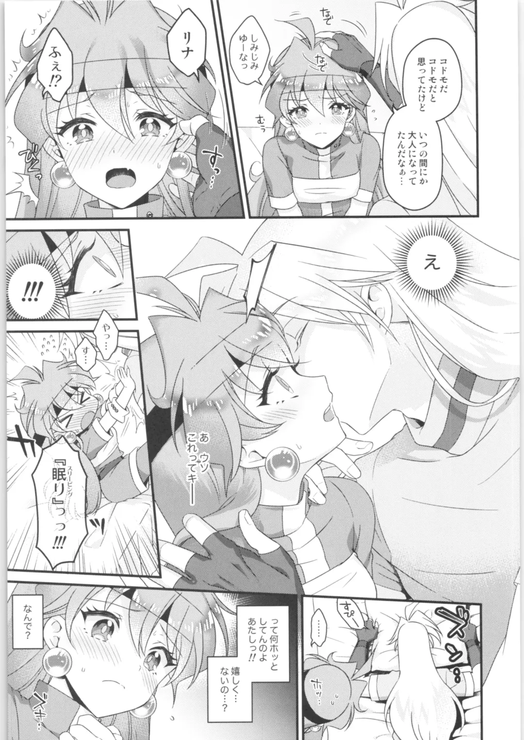 [Kozato Miho] Lina Inverse Juu Shinkan ni NTR Kanochi Fhentai - Page 10