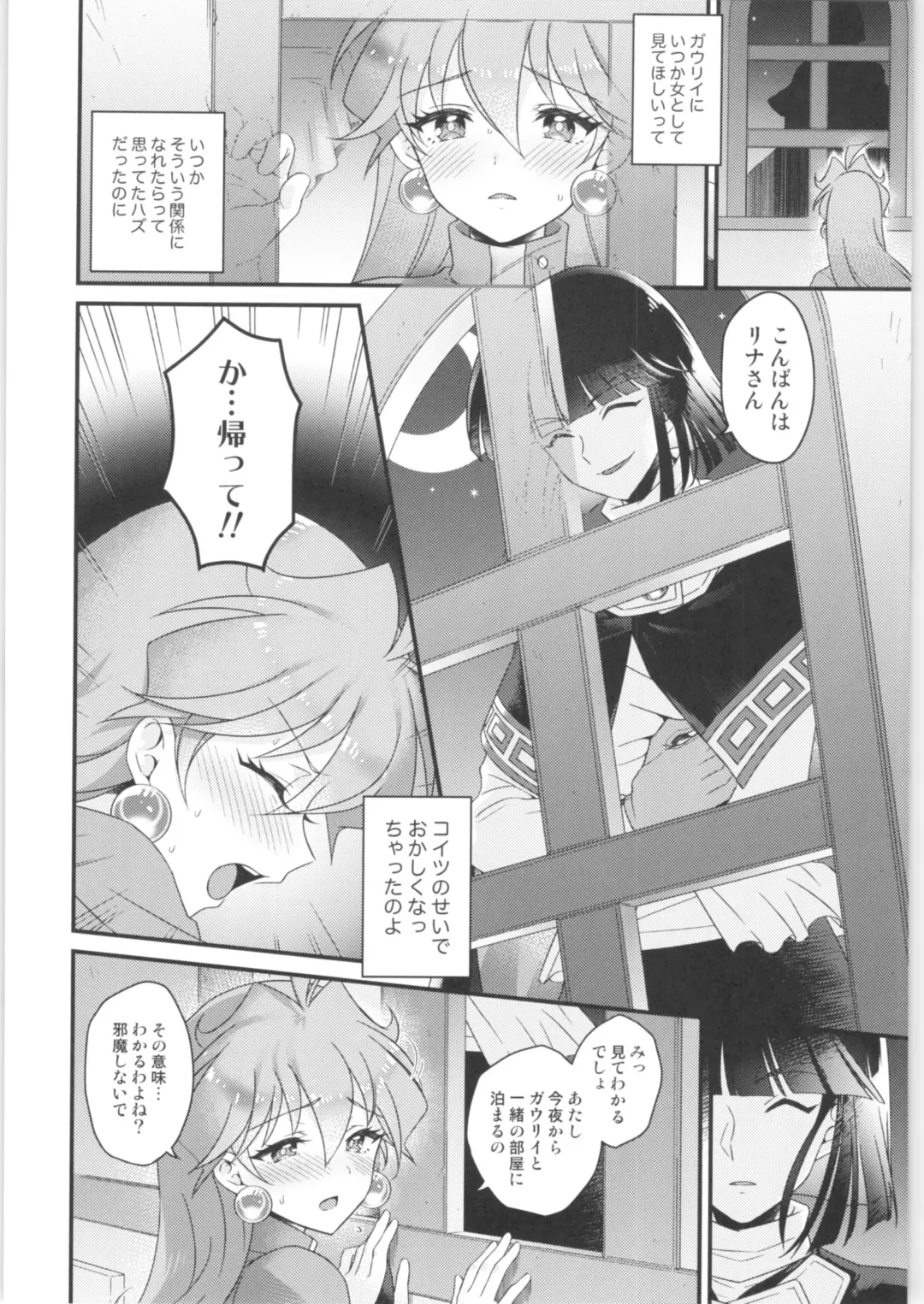 [Kozato Miho] Lina Inverse Juu Shinkan ni NTR Kanochi Fhentai - Page 11