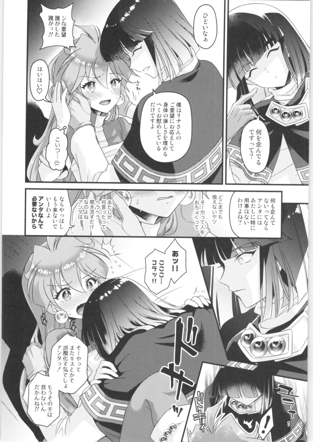 [Kozato Miho] Lina Inverse Juu Shinkan ni NTR Kanochi Fhentai - Page 13