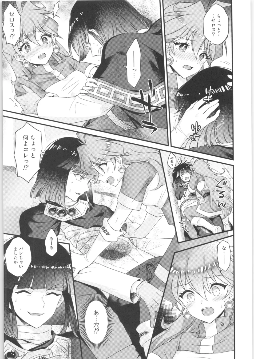 [Kozato Miho] Lina Inverse Juu Shinkan ni NTR Kanochi Fhentai - Page 14