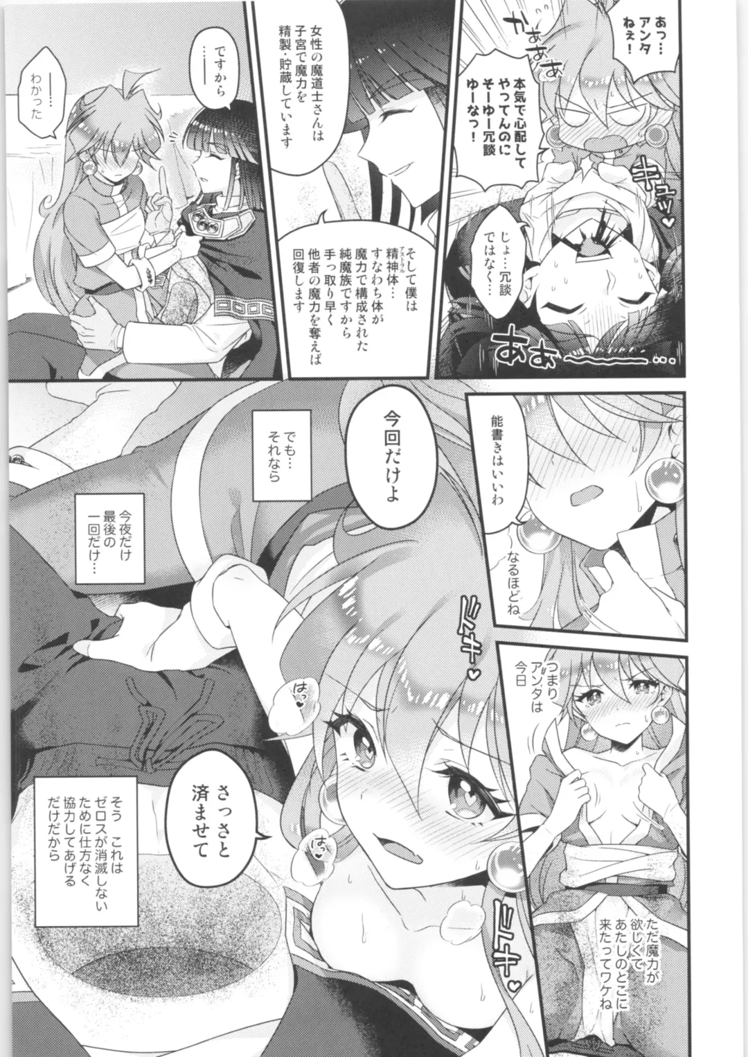 [Kozato Miho] Lina Inverse Juu Shinkan ni NTR Kanochi Fhentai - Page 16