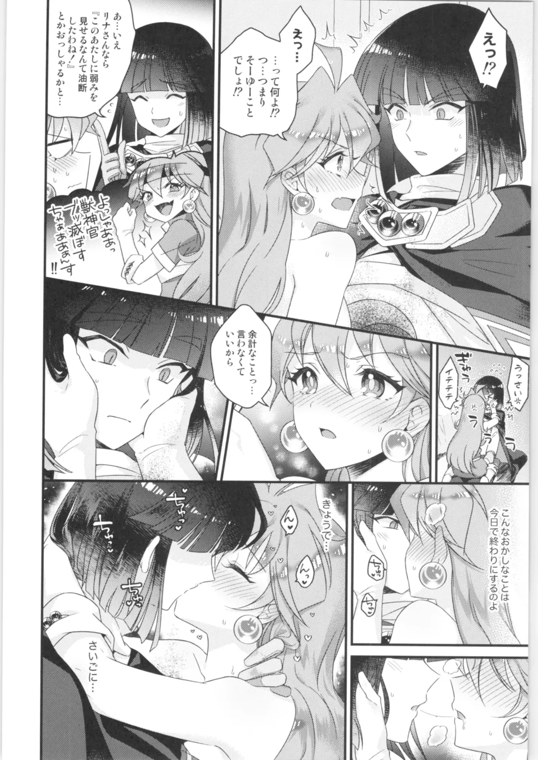 [Kozato Miho] Lina Inverse Juu Shinkan ni NTR Kanochi Fhentai - Page 17