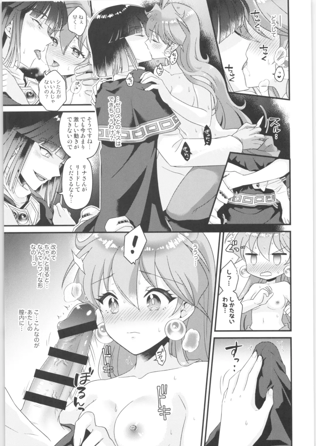 [Kozato Miho] Lina Inverse Juu Shinkan ni NTR Kanochi Fhentai - Page 18
