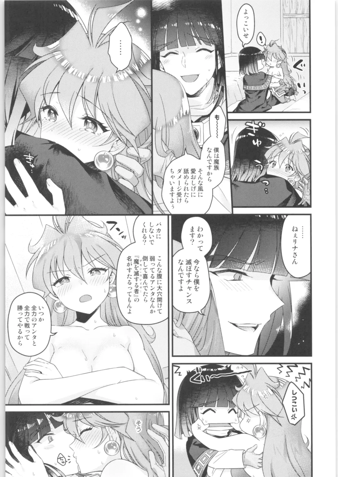 [Kozato Miho] Lina Inverse Juu Shinkan ni NTR Kanochi Fhentai - Page 20