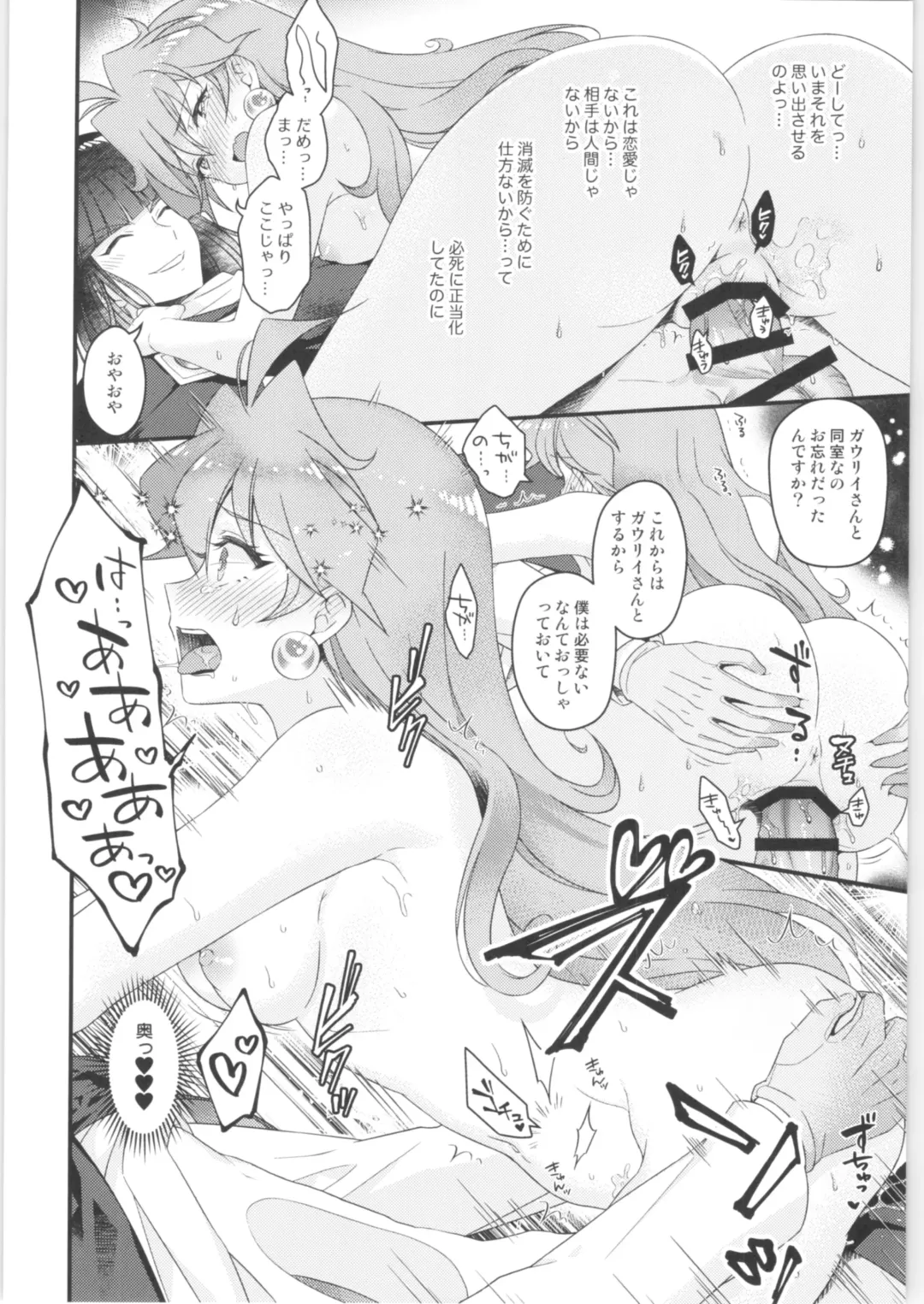 [Kozato Miho] Lina Inverse Juu Shinkan ni NTR Kanochi Fhentai - Page 23