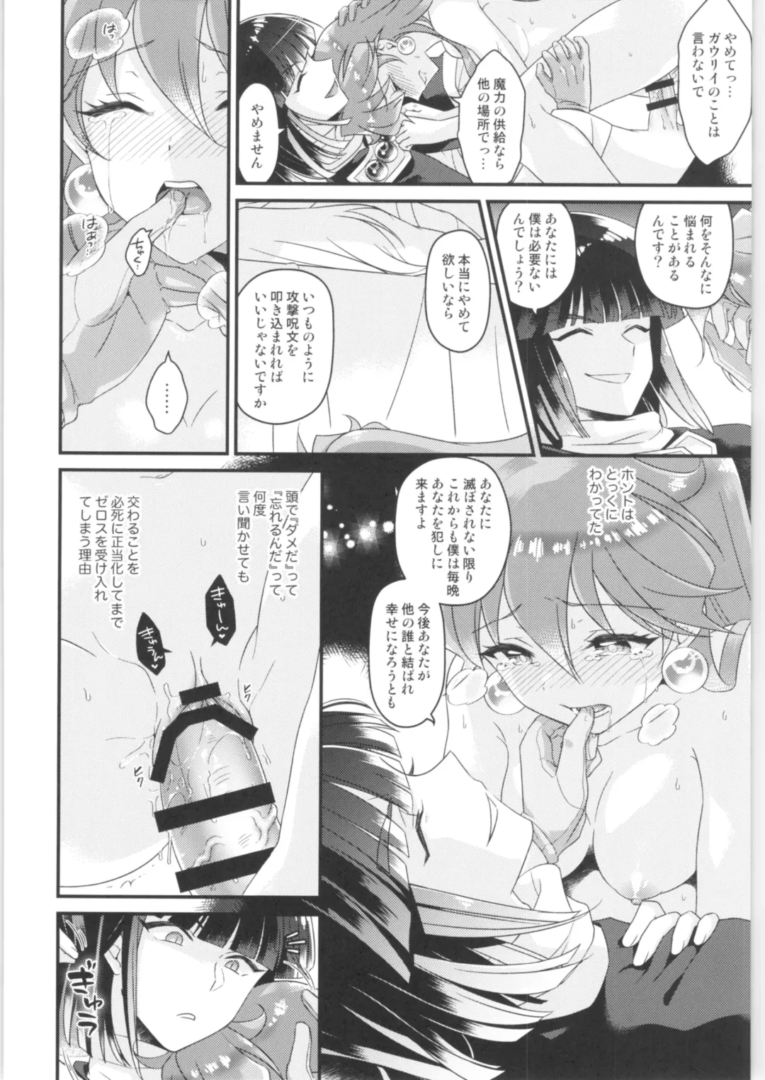 [Kozato Miho] Lina Inverse Juu Shinkan ni NTR Kanochi Fhentai - Page 27