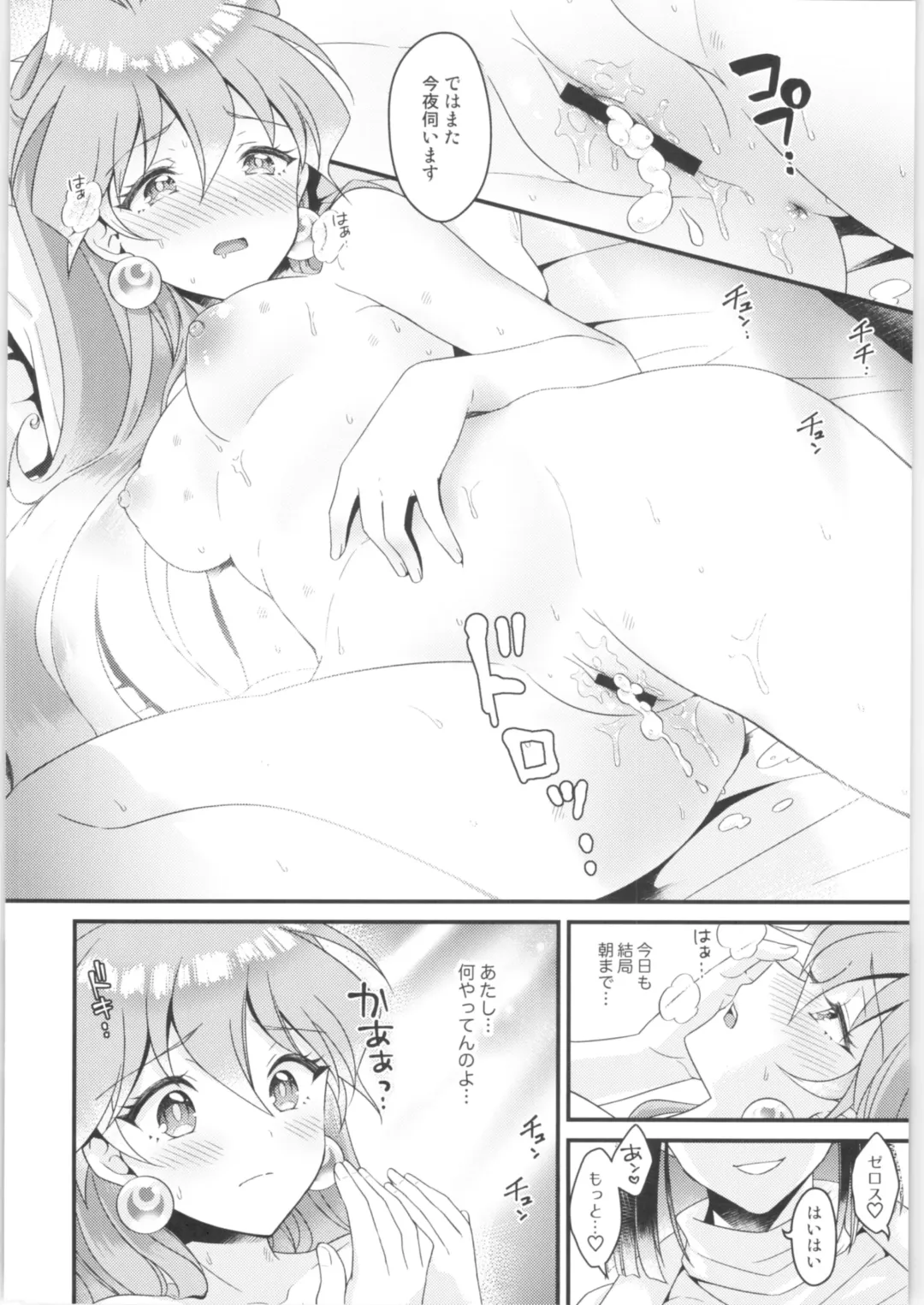 [Kozato Miho] Lina Inverse Juu Shinkan ni NTR Kanochi Fhentai - Page 3