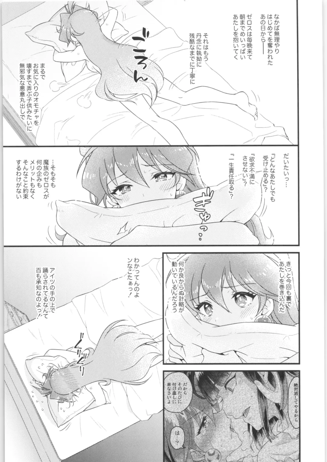 [Kozato Miho] Lina Inverse Juu Shinkan ni NTR Kanochi Fhentai - Page 4