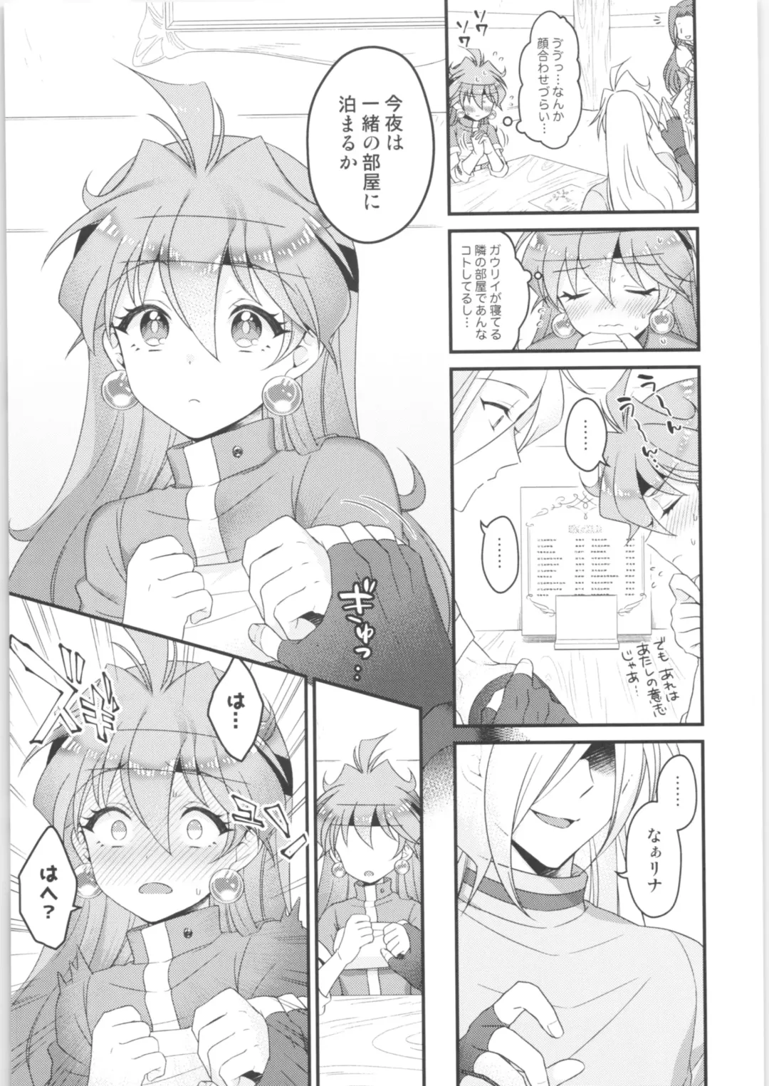 [Kozato Miho] Lina Inverse Juu Shinkan ni NTR Kanochi Fhentai - Page 8