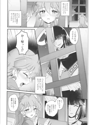 [Kozato Miho] Lina Inverse Juu Shinkan ni NTR Kanochi Fhentai - Page 11