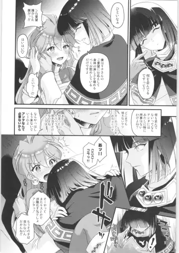 [Kozato Miho] Lina Inverse Juu Shinkan ni NTR Kanochi Fhentai - Page 13