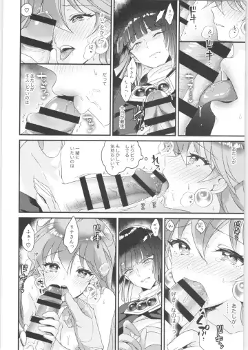 [Kozato Miho] Lina Inverse Juu Shinkan ni NTR Kanochi Fhentai - Page 19