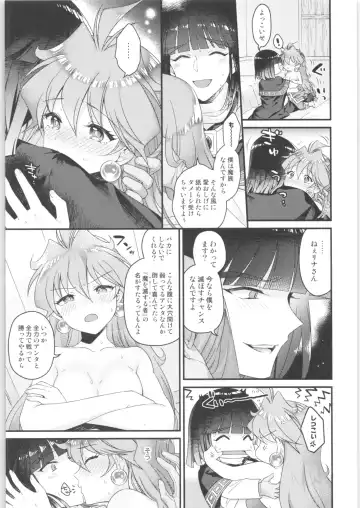 [Kozato Miho] Lina Inverse Juu Shinkan ni NTR Kanochi Fhentai - Page 20
