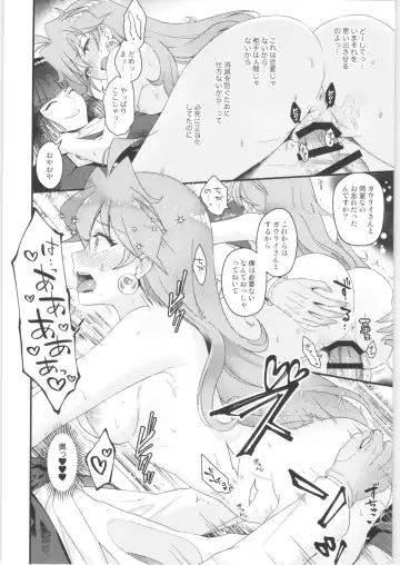 [Kozato Miho] Lina Inverse Juu Shinkan ni NTR Kanochi Fhentai - Page 23