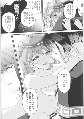 [Kozato Miho] Lina Inverse Juu Shinkan ni NTR Kanochi Fhentai - Page 28