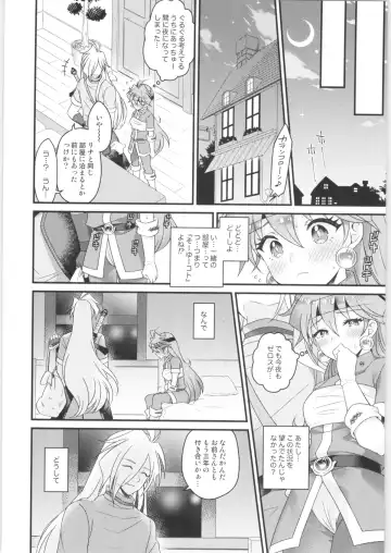 [Kozato Miho] Lina Inverse Juu Shinkan ni NTR Kanochi Fhentai - Page 9