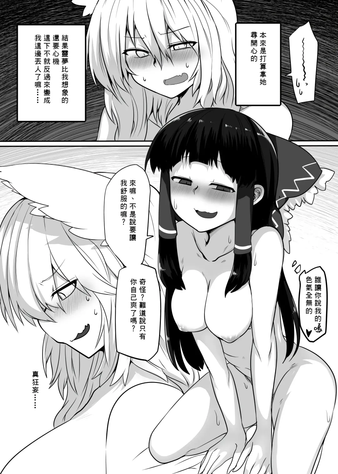 [Shiromaki Mizuga] Kitsune Miko 2 Fhentai - Page 10