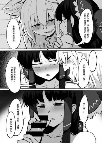[Shiromaki Mizuga] Kitsune Miko 2 Fhentai - Page 5