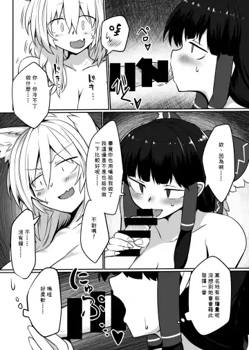 [Shiromaki Mizuga] Kitsune Miko 2 Fhentai - Page 6