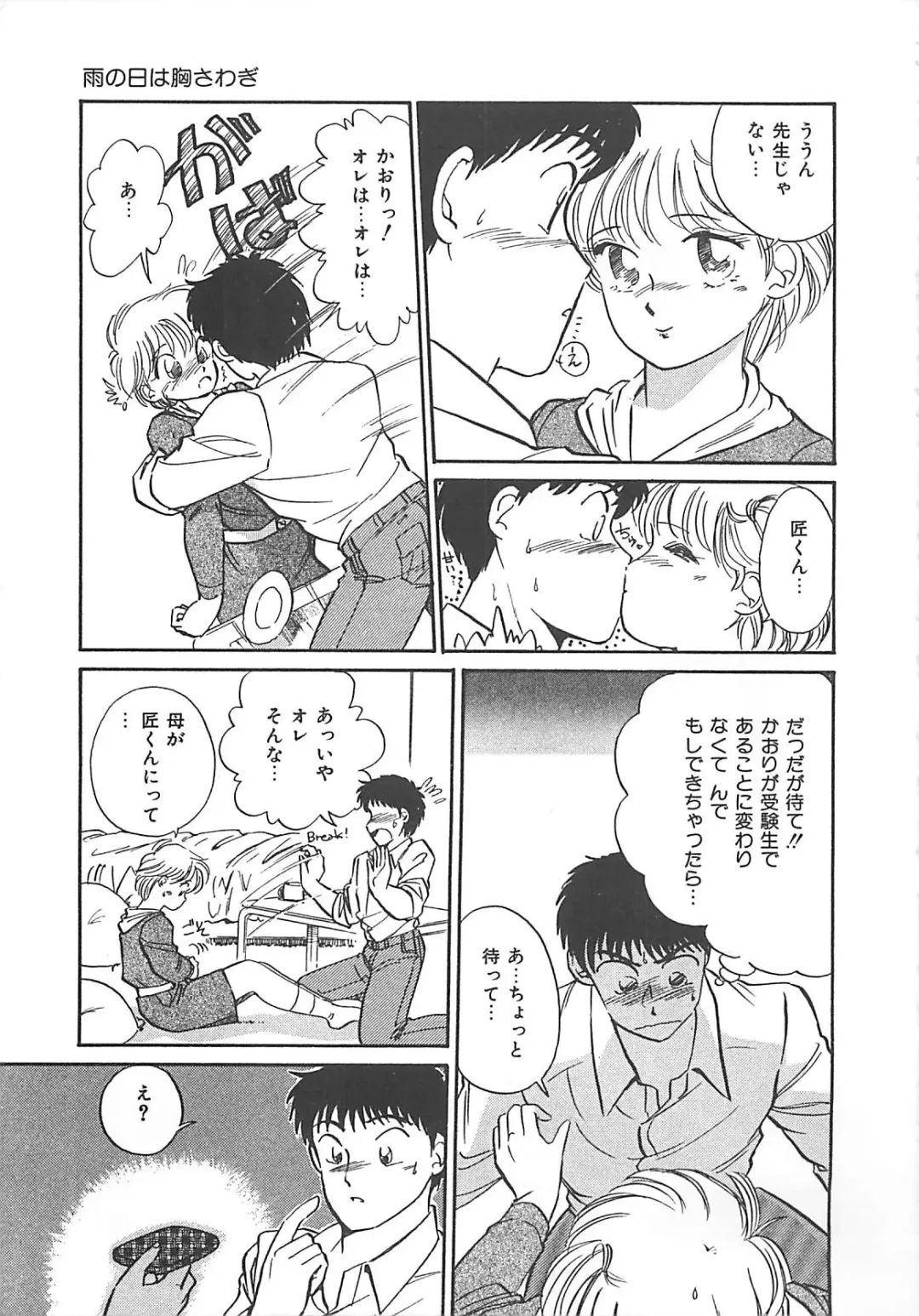 [Hotta Kei] Heartful Days Fhentai - Page 101