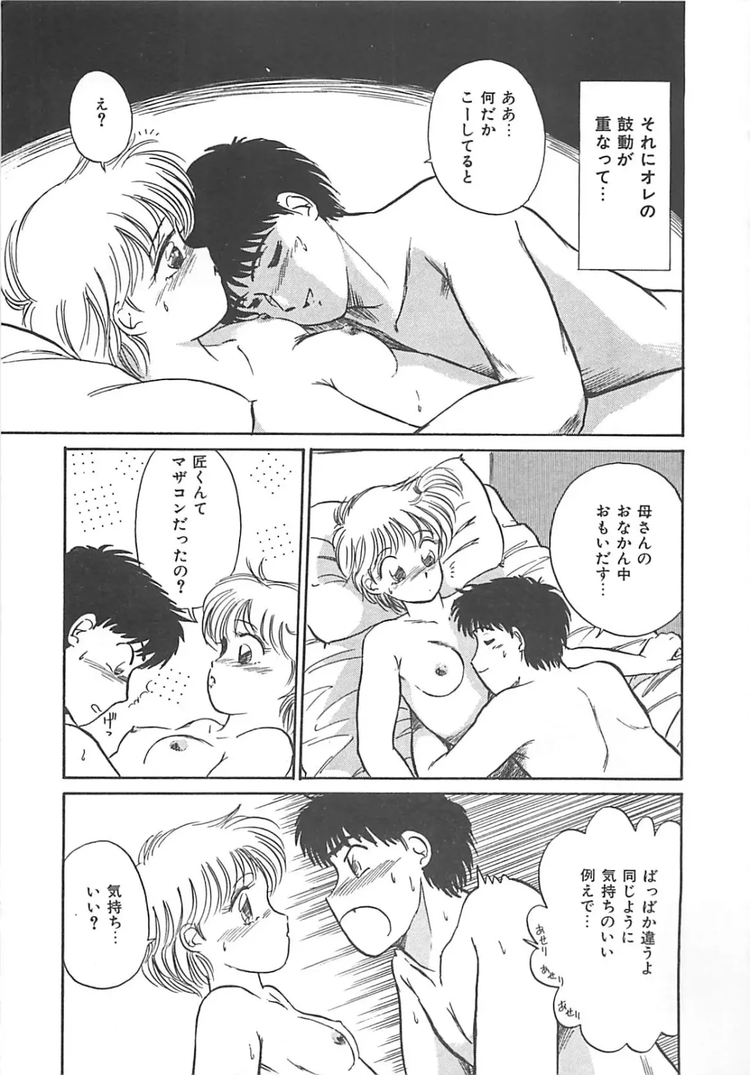 [Hotta Kei] Heartful Days Fhentai - Page 103