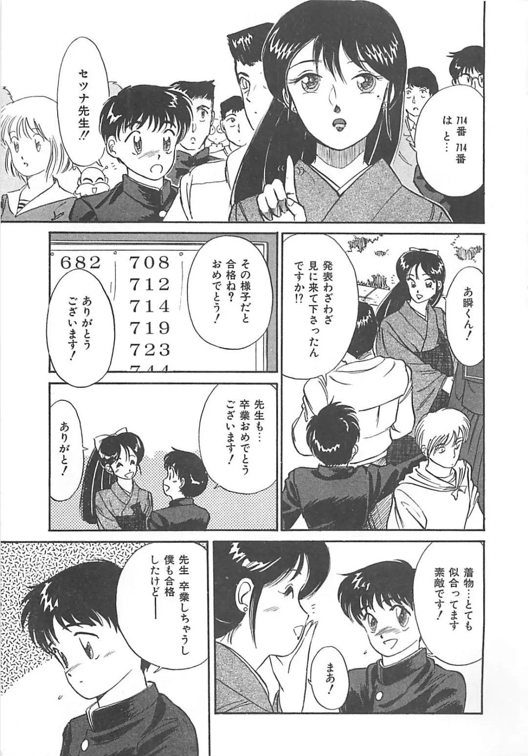 [Hotta Kei] Heartful Days Fhentai - Page 111