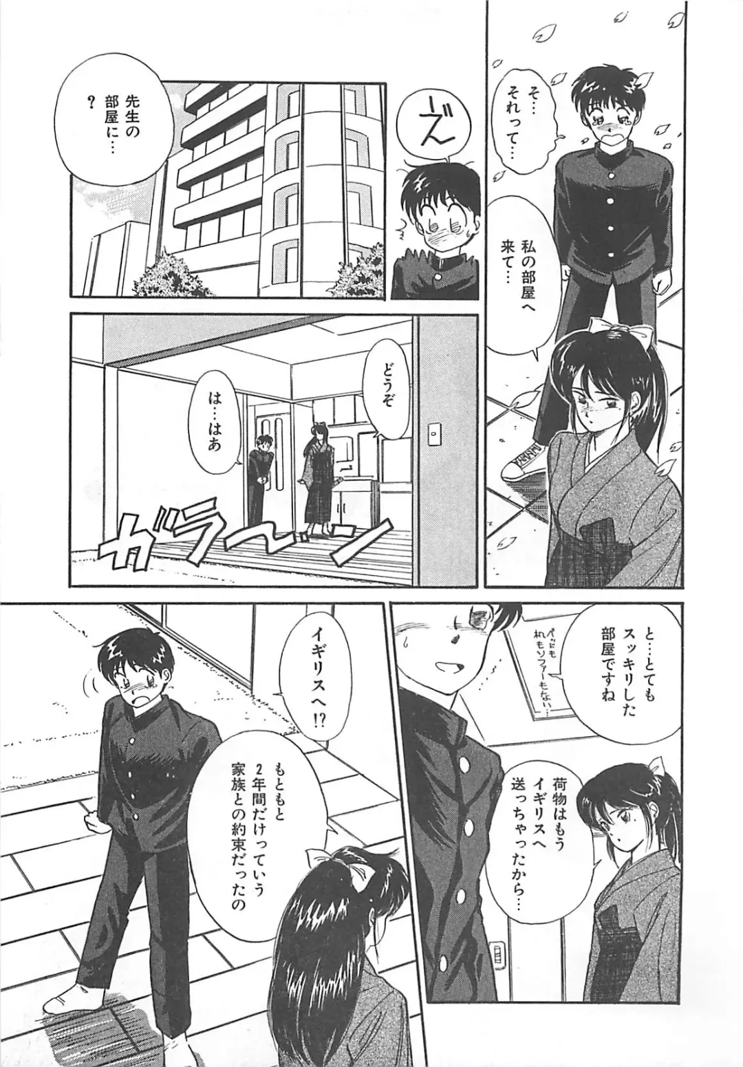 [Hotta Kei] Heartful Days Fhentai - Page 115