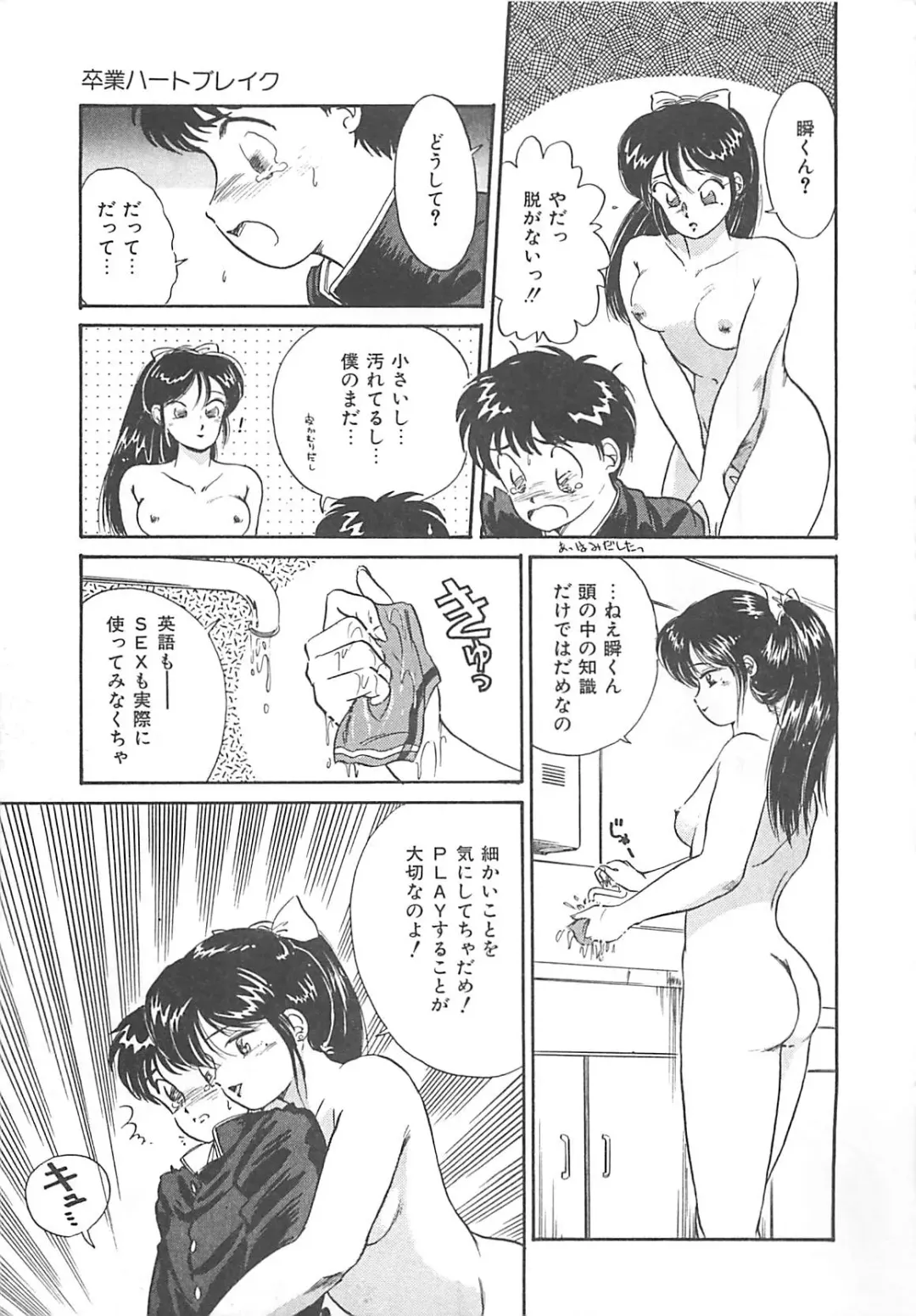 [Hotta Kei] Heartful Days Fhentai - Page 119