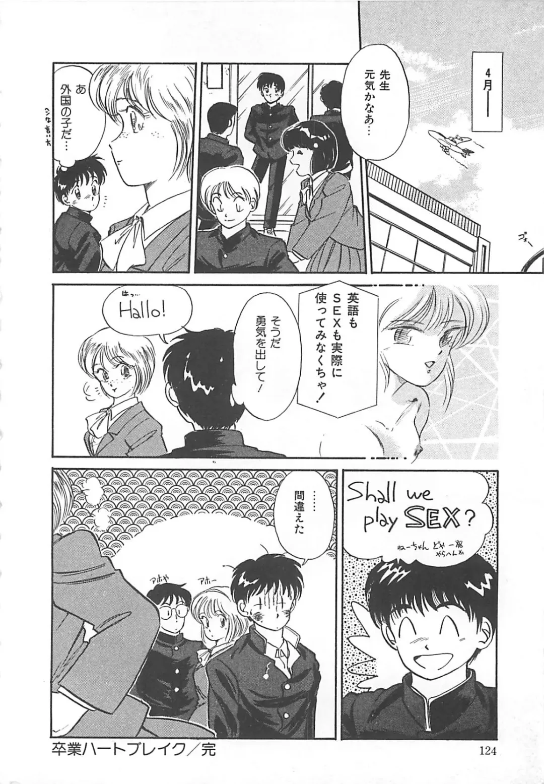 [Hotta Kei] Heartful Days Fhentai - Page 124