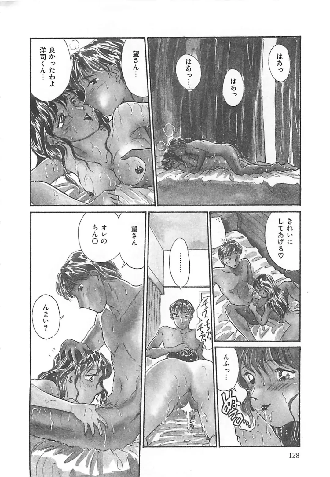 [Hotta Kei] Heartful Days Fhentai - Page 128