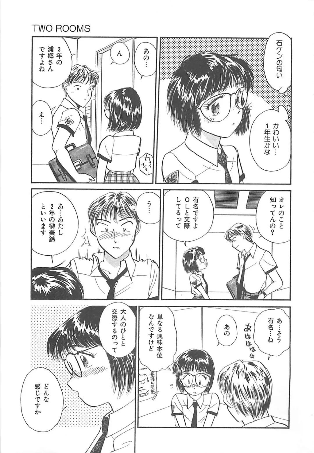 [Hotta Kei] Heartful Days Fhentai - Page 131