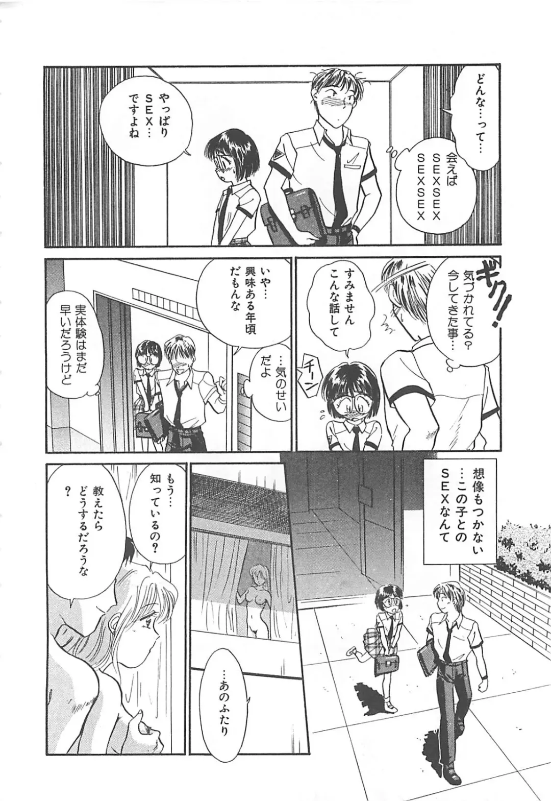 [Hotta Kei] Heartful Days Fhentai - Page 132