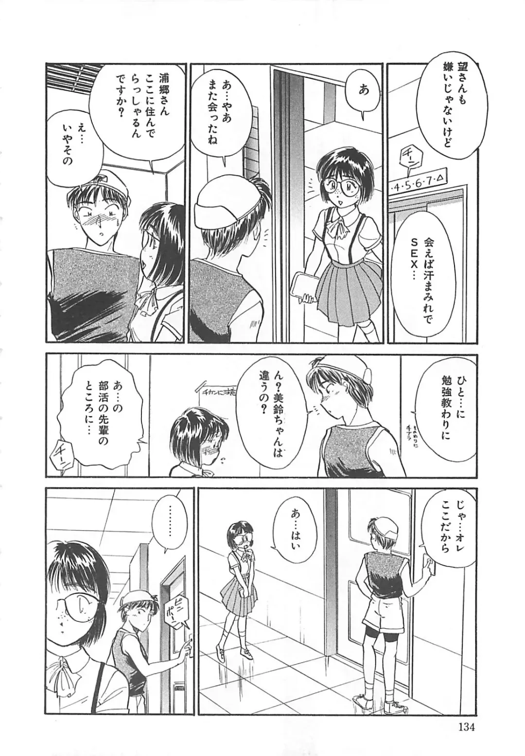 [Hotta Kei] Heartful Days Fhentai - Page 134