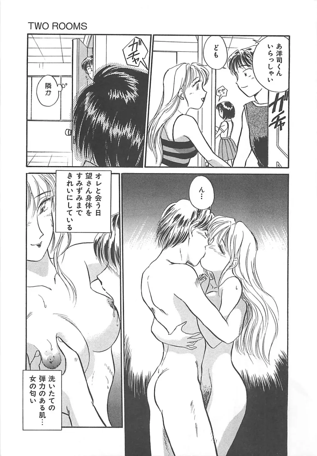 [Hotta Kei] Heartful Days Fhentai - Page 135