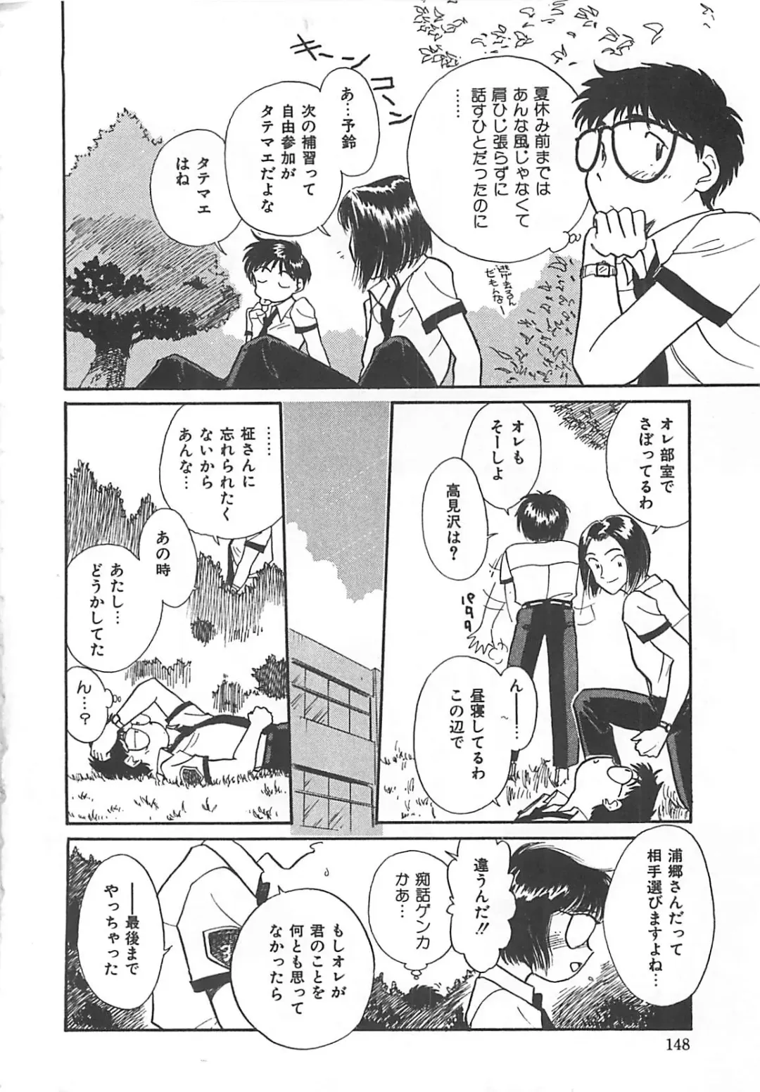 [Hotta Kei] Heartful Days Fhentai - Page 148