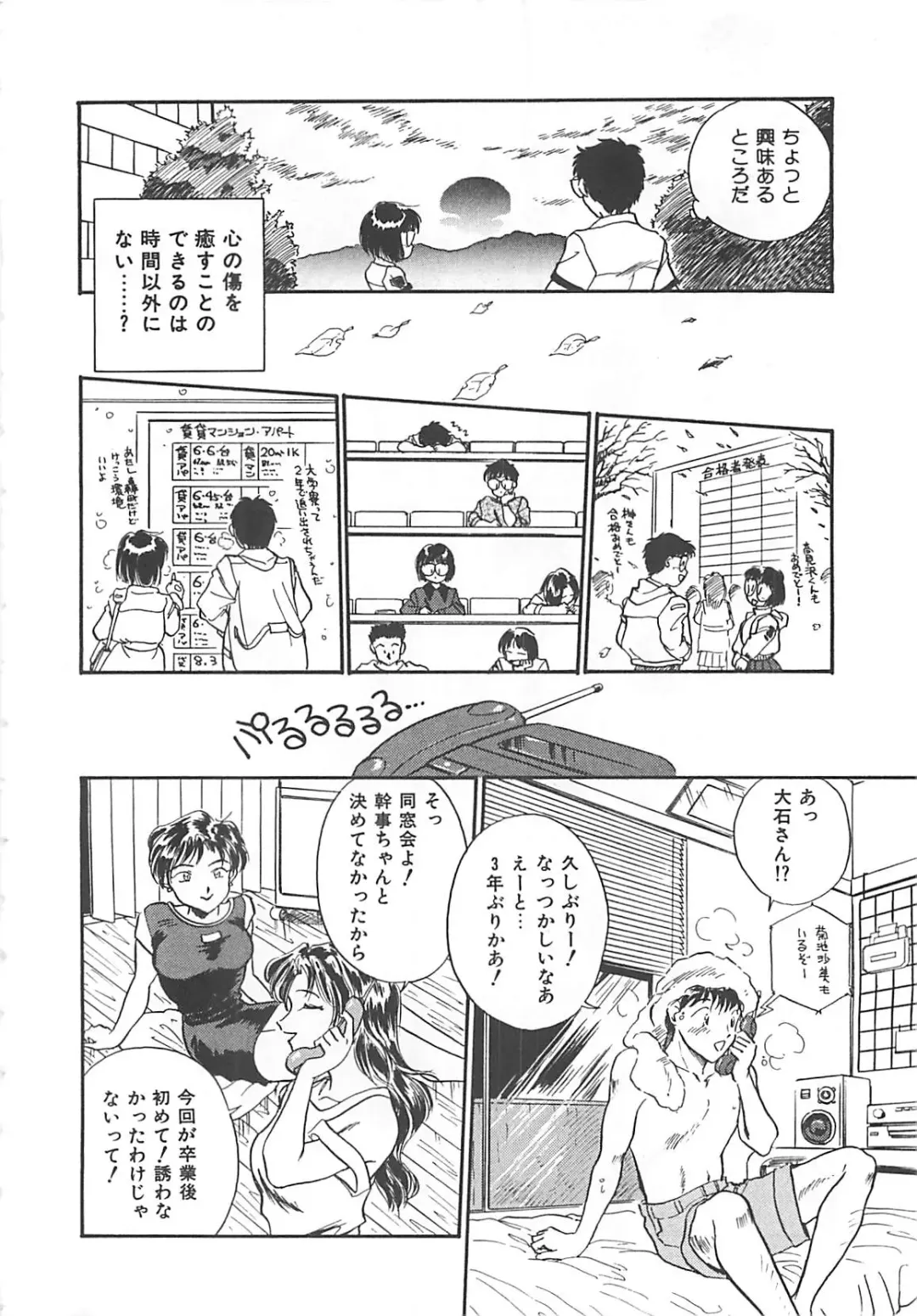 [Hotta Kei] Heartful Days Fhentai - Page 151